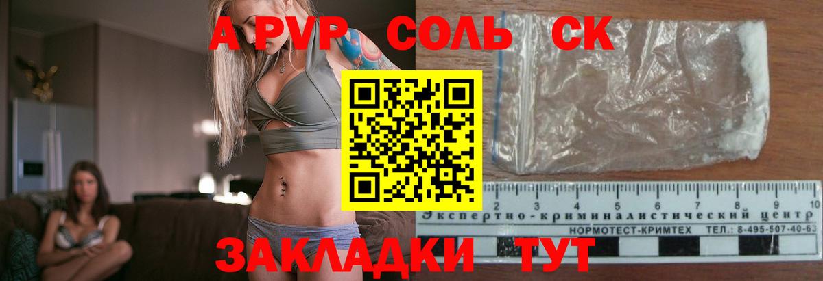 Alpha-PVP СК КРИС Касимов