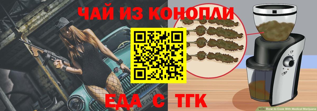 Касимов  Еда ТГК марихуана  Вход с VPN 