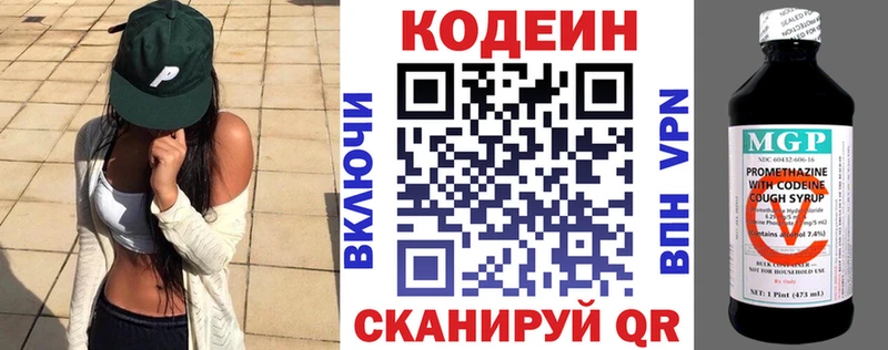 Кодеиновый сироп Lean Purple Drank Касимов