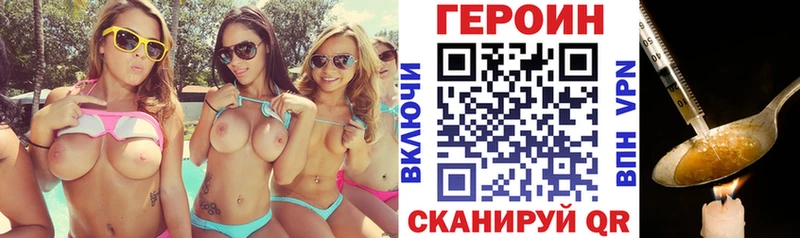 ГЕРОИН Heroin  Касимов 