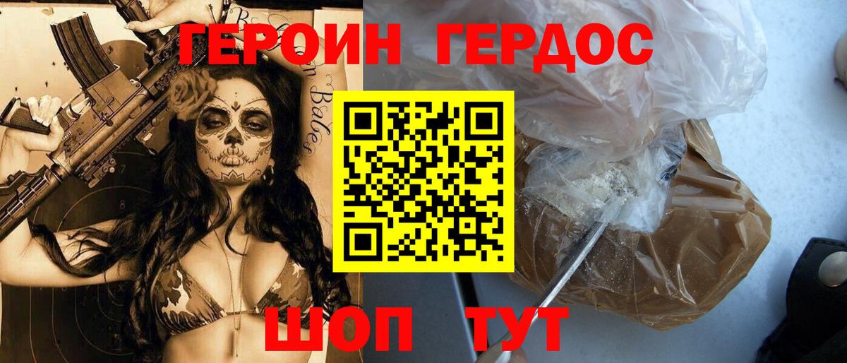 Героин афганец  Вход с VPN  Касимов 