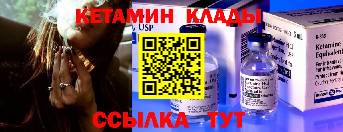 Кетамин ketamine  Вход с VPN  Касимов  КЕТАМИН VHQ 