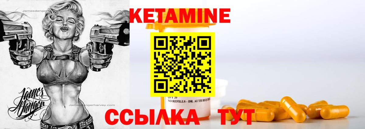 КЕТАМИН ketamine Касимов