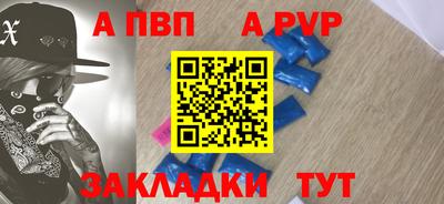apvp Кунгур
