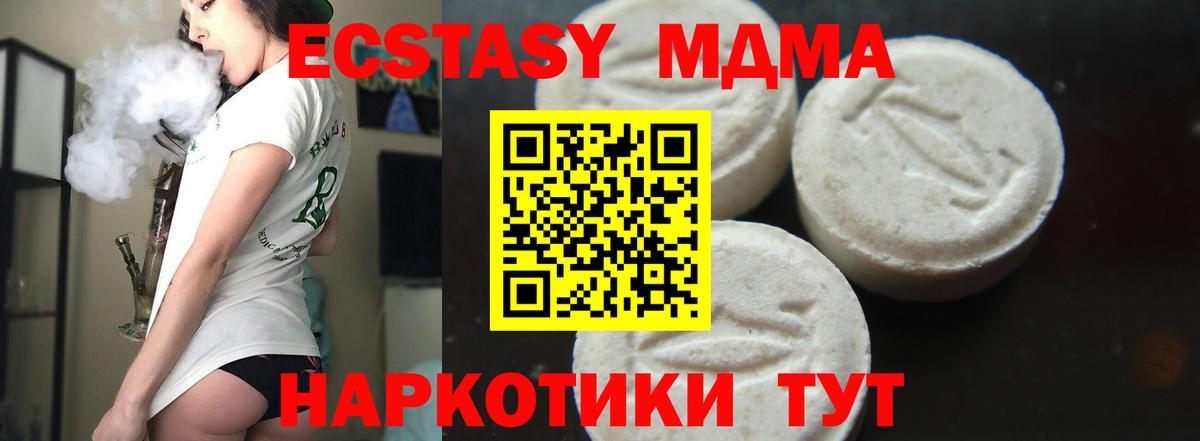 МДМА  МДМА Molly  Вход с VPN  MDMA VHQ  Касимов 