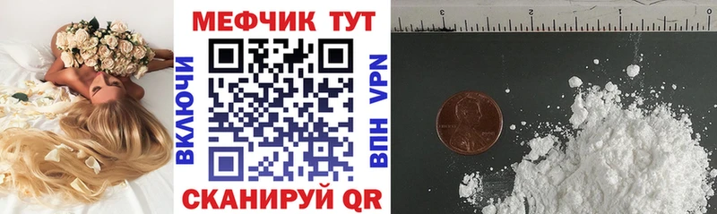мега зеркало Касимов Мефедрон кристаллы