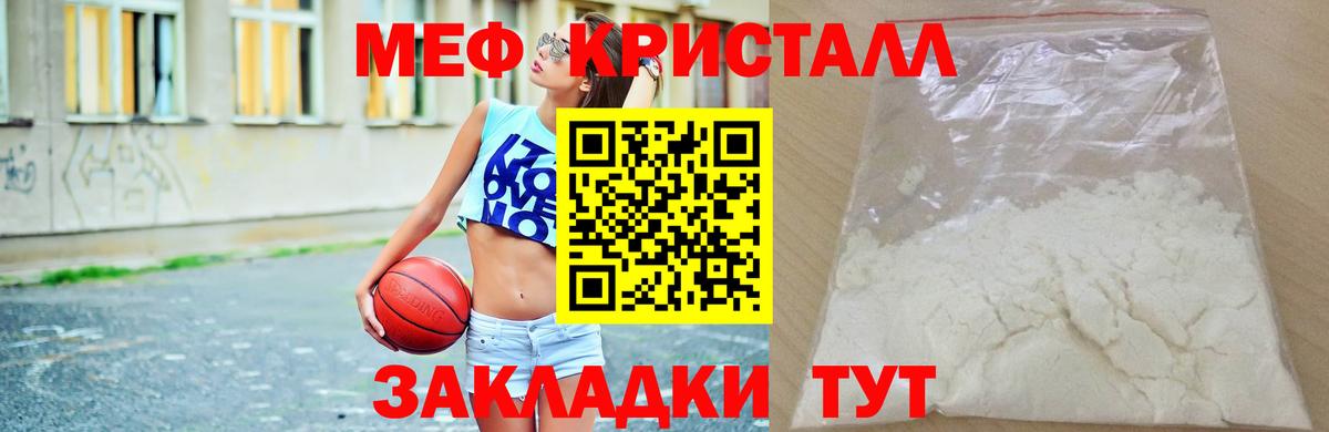 Меф мяу мяу  МЯУ-МЯУ  Вход с VPN  Касимов  Мефедрон мука 