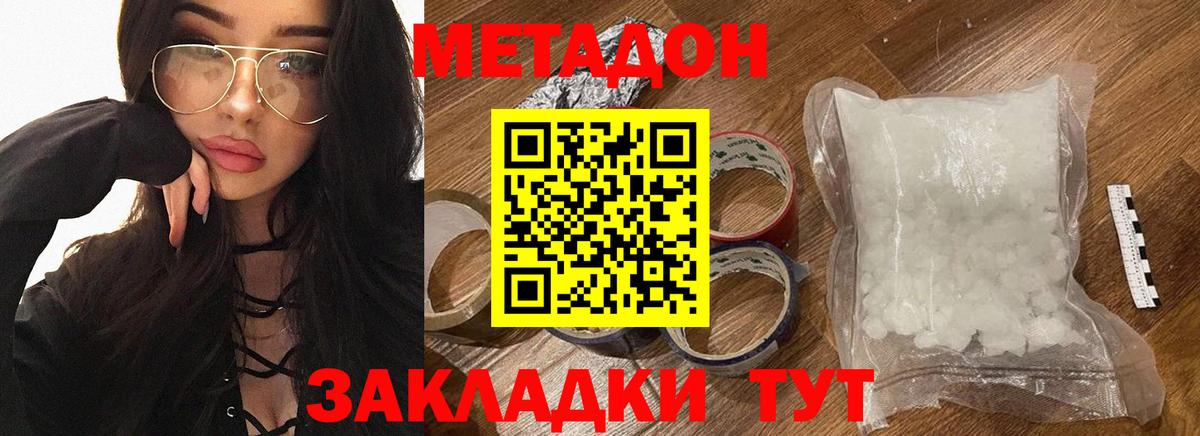 МЕТАДОН methadone  ОМГ ОМГ tor  Касимов  Вход с VPN 