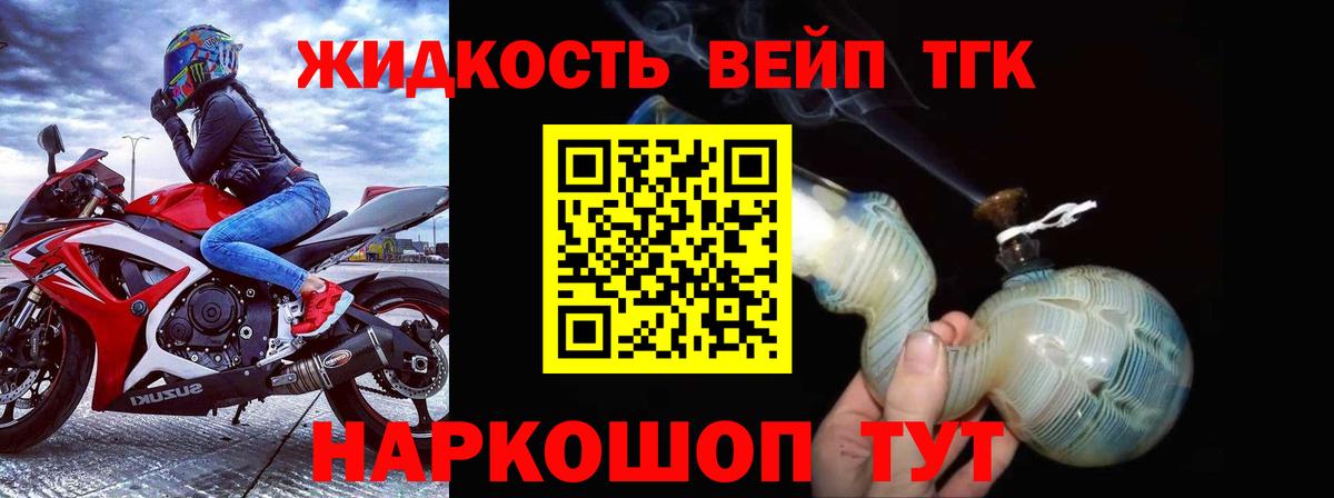 Дистиллят ТГК вейп Касимов