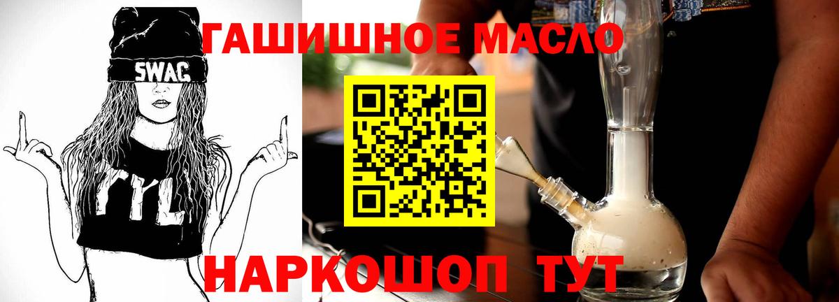 ТГК гашишное масло  Вход с VPN  Касимов  Дистиллят ТГК THC oil 